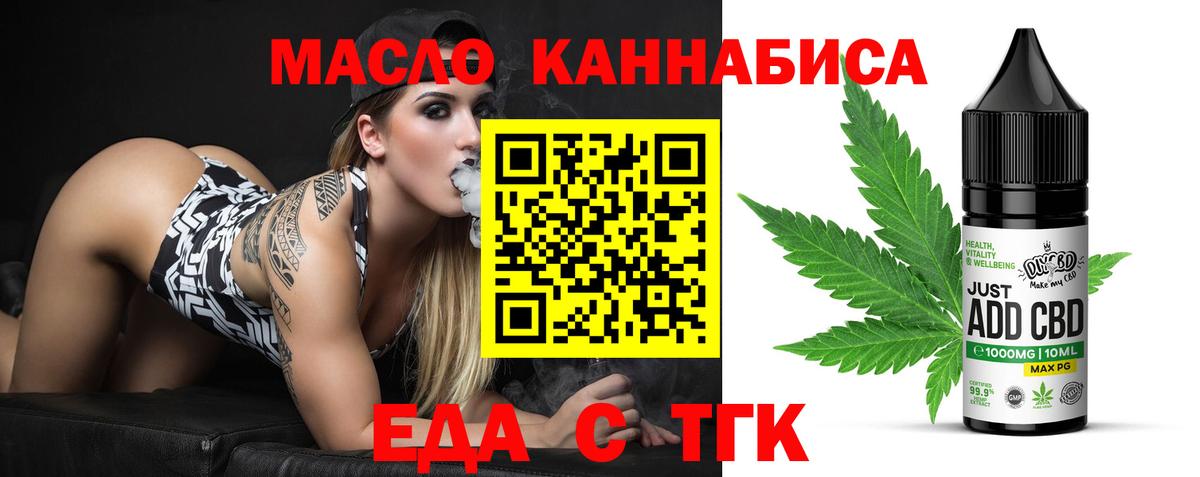 Cannafood марихуана  Вход с VPN  Белгород 