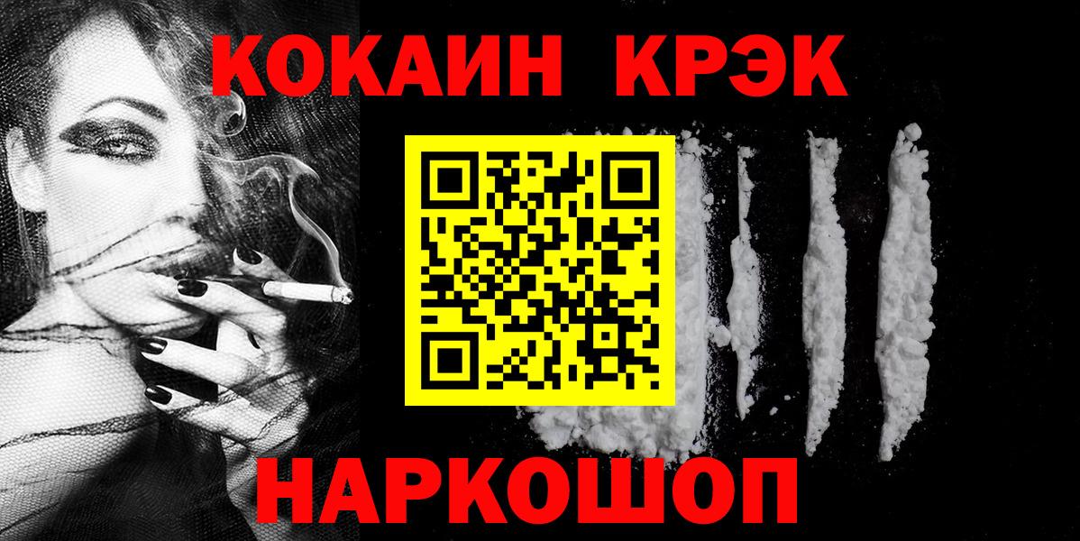Cocaine 98% Белгород