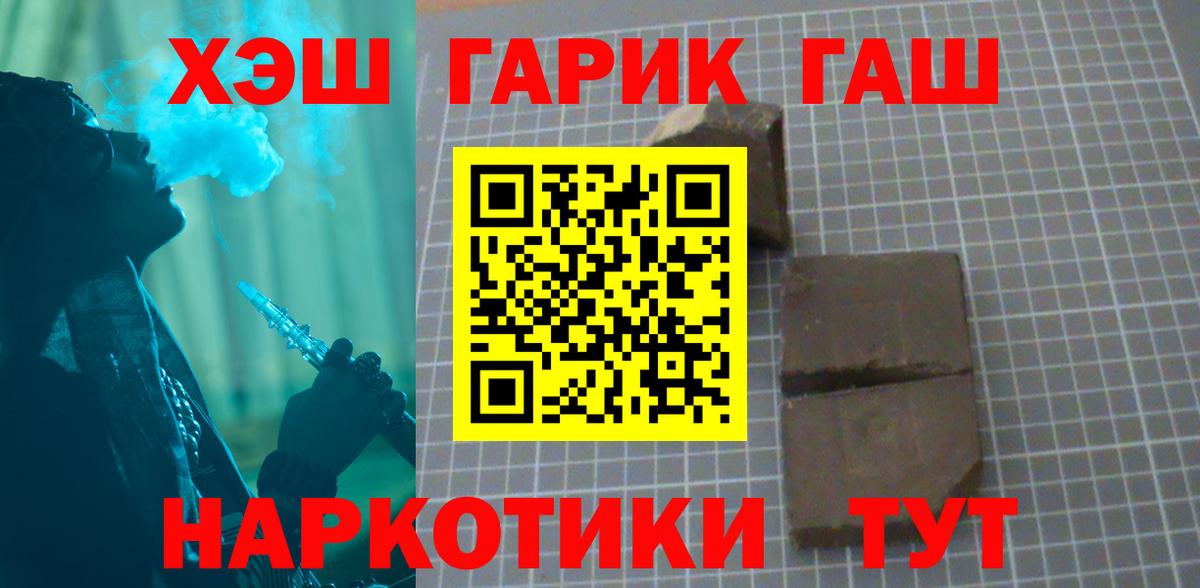 Белгород  ГАШИШ гарик  Вход с VPN 