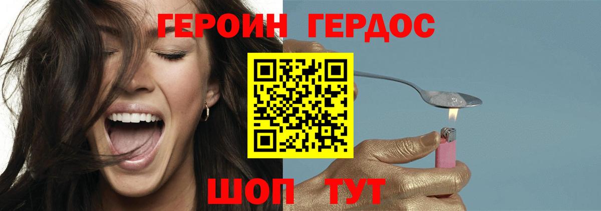 Белгород  ГЕРОИН белый  Вход с VPN 