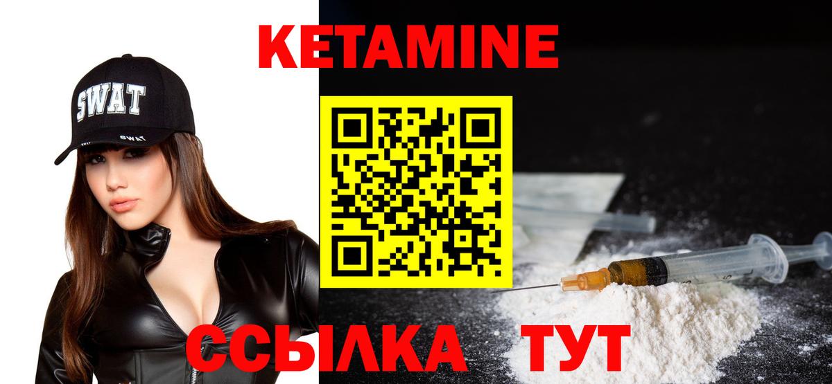 Белгород  КЕТАМИН VHQ  Вход с VPN 