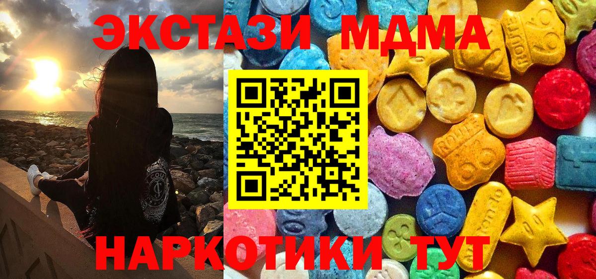 MDMA  Вход с VPN  Белгород  МДМА VHQ 