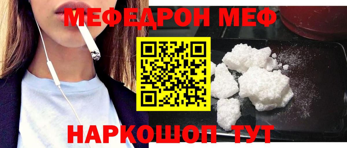 купить   Вход с VPN  Мефедрон VHQ  Белгород  МЯУ-МЯУ VHQ 