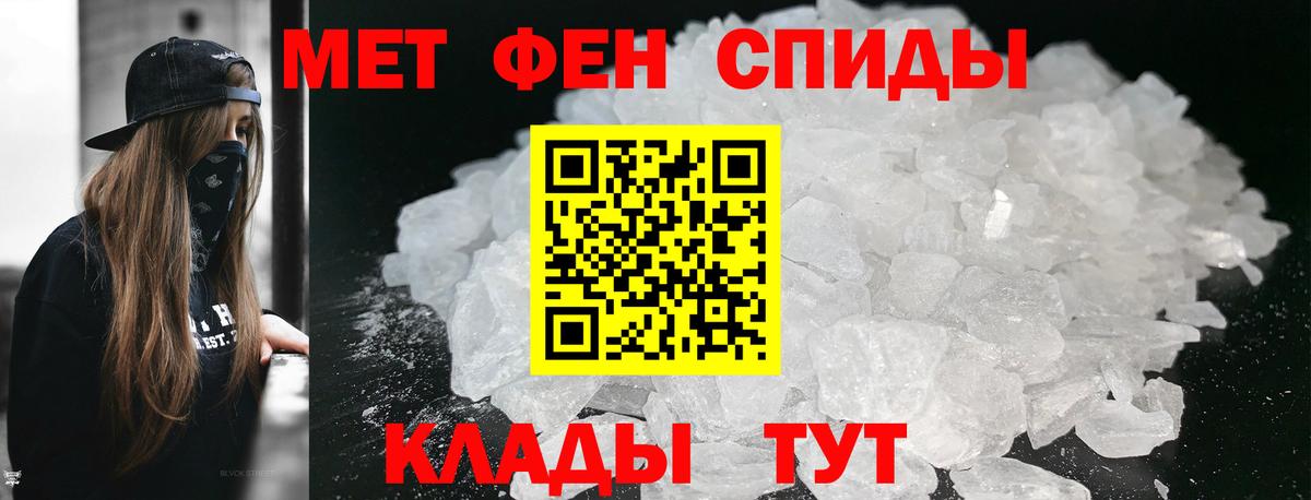 Белгород  МЕТАМФЕТАМИН  Вход с VPN  Первитин пудра 