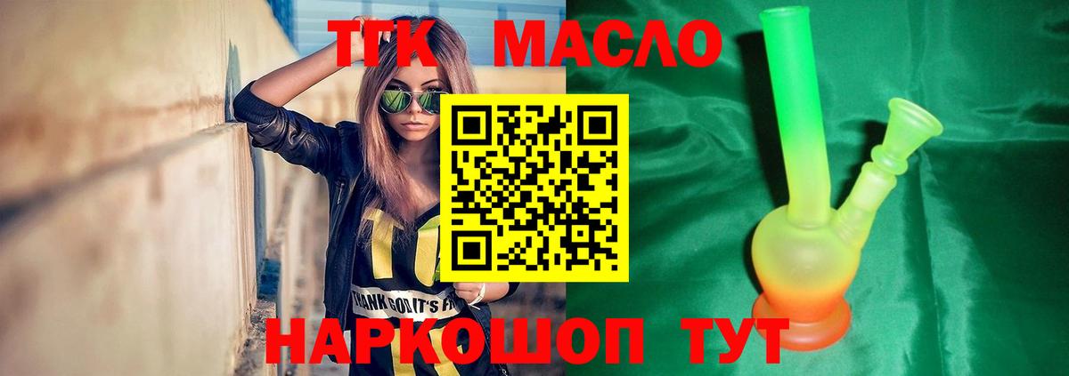Дистиллят ТГК Wax Белгород