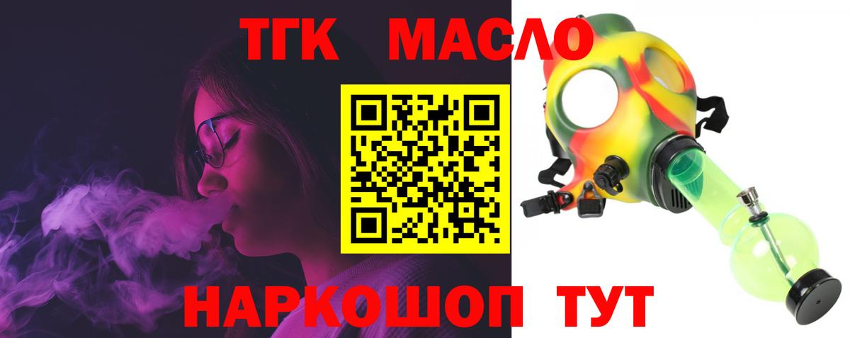 ТГК Wax  Вход с VPN  Белгород  Дистиллят ТГК THC oil 